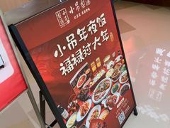 -小吊梨汤·北京菜·烤鸭(清河万象汇店)