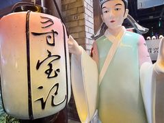 -寻宝记绍兴菜(鲁迅路店)