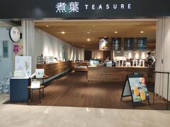 门面-煮叶(悠唐广场店)