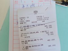 账单-清心鸡沙田乳鸽店·非遗传承(粤垦路店)