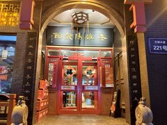 -老雒阳面馆·水席·洛阳菜(王城路店)