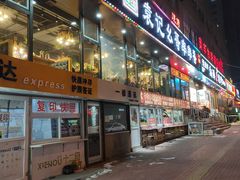 -板凳烧烤(东关街店)