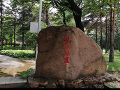 -黑龙江省森林植物园