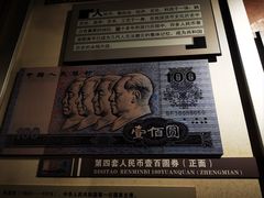 -沈阳金融博物馆