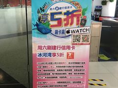 -正佳冰河湾真冰滑冰场