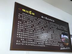 -乐山第一家临江鳝丝(茶坊路店)