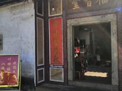 -叶剑英故居