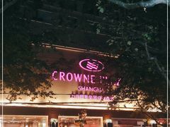 -上海银星皇冠假日酒店