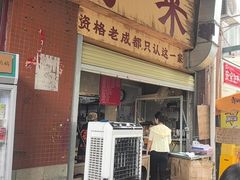 -蓉城西二道无名冒菜(西二道街店)