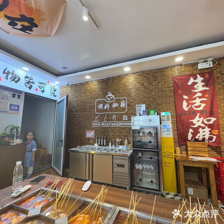 不一样的麻辣烫吃法