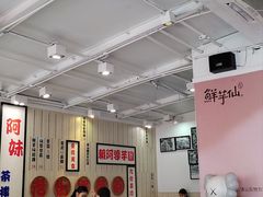 -鲜芋仙(中华广场店)
