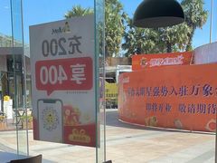 -真功夫(金沙湾店)