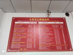 -大邑李记肥肠血旺