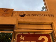 -Alimentari早午餐(安福路店)