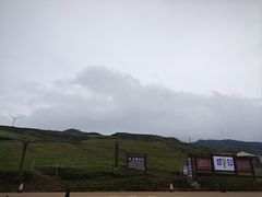 -乌蒙大草原