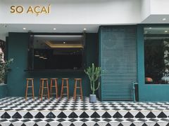 门面-So Acai(天河店)