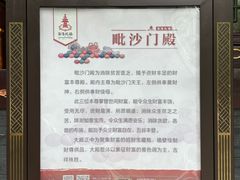 -护国法轮寺