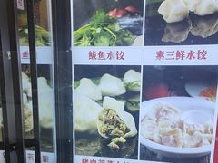 -听涛雅苑百味饺子老家菜馆