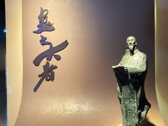 -浙江省博物馆(孤山馆区)
