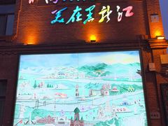 -中华巴洛克风情街