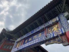 -古文化街旅游区