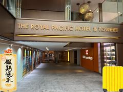 -香港皇家太平洋酒店