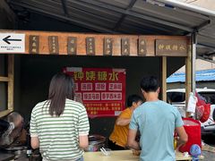 -钟姨糖水(惠城店)