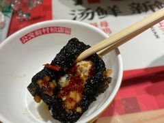 -黑色经典臭豆腐·湖南特产(坡子街店)