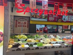 -醉人椒麻辣香锅(上地华联店)
