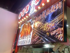-乐乐姐超级土豆(中关村5号店)