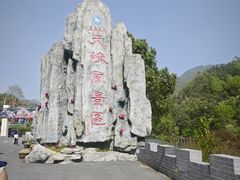 -岳西天峡风景区