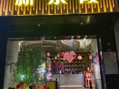 -新紫霞养生·影院足道·SPA(金山区店)