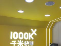 -千米手机电脑维修回收(吴中路店)