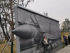 -成飞公园