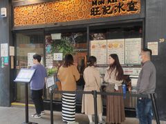 -旺记冰室(九龙中心大厦店)