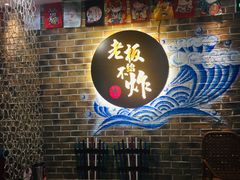 -老板不给炸自助炸串(中央大街总店)