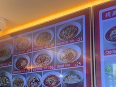 -好這口重庆小面(总店)