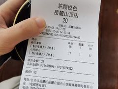 -茶颜悦色(岳麓山顶店)