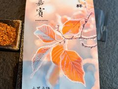 -300杯·和牛烧肉清酒专门店(廊里店)