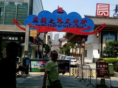 -西安大唐西市博物馆