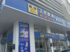 -卫视眼镜视光中心(黄江店)