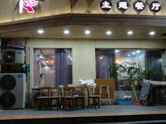 门面-八张桌子(老店)