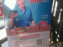 -松子料理(白家庄店)