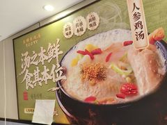 -长顺参鸡汤店(西塔总店)