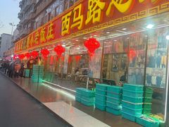 -利德顺小老饭庄(西马路店)