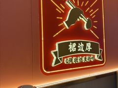 -聚味罗记大排檔·鲜鱼杂·甲鱼煲•龙虾馆(科学馆店)