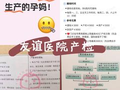 -首都医科大学附属北京友谊医院(西城院区)