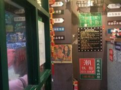 -香港鸿记冰室