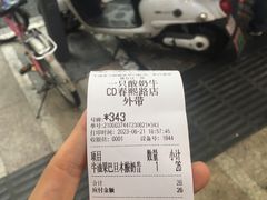 -一只酸奶牛(春熙路店)