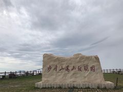 -妙峰山风景名胜区